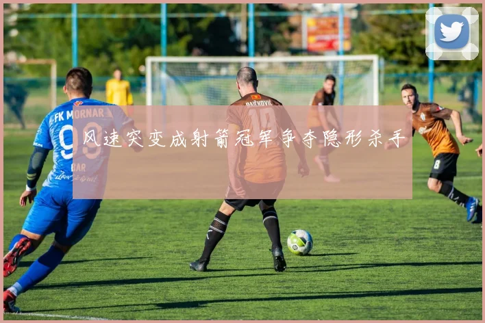 风速突变成射箭冠军争夺隐形杀手